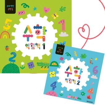 [아이코리아] 수학익힘책 (S525)