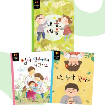 [아이코리아] 첫 번째 성교육동화 큰 책 (S514)