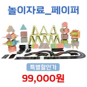 PAPER(페이퍼)1  - 개정누리과정