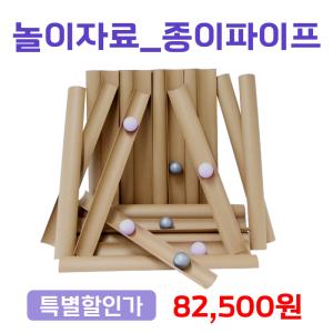 PAPER(페이퍼 종이파이프)2  - 개정누리과정