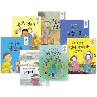 다문화가정동화 1