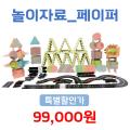 PAPER(페이퍼)1  - 개정누리과정