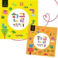 한글익힘책