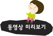 동영상 미리보기